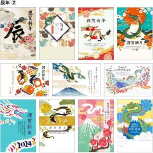 筆ぐるめ 31 2024年版 年賀状|ダウンロード版の詳細画像2