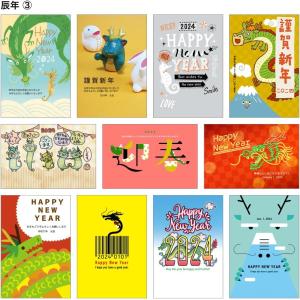 筆ぐるめ 31 2024年版 年賀状|ダウンロード版の詳細画像3