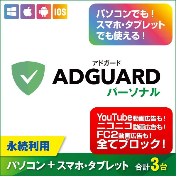 youtube 広告ブロック android