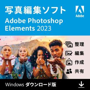 Photoshop Elements 2022 日本語版 [ダウンロード版] Windows対応