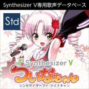 AHS Synthesizer V ついなちゃん WIN＆MAC＆inux用 ダウンロード版