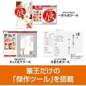 ソースネクスト | 筆王Ver.28(最新) ...の詳細画像1