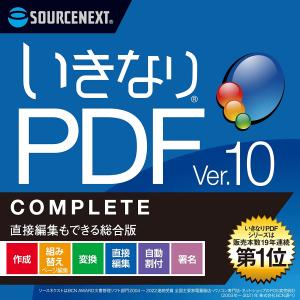 ソースネクスト|いきなりPDF Ver.10 COMPLETE|PDF作成・編集・変換ソフト|Windows対応|ダウンロード版｜simada