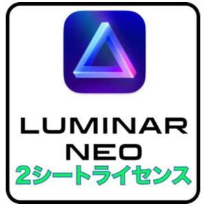Luminar Neo 2シートライセンス [W...の商品画像