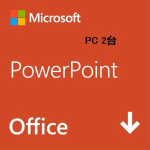 Microsoft PowerPoint 2021(最新 永続版)|オンラインコード版|Windows11、10/mac対応|PC2台｜simada