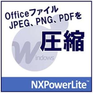 オーシャンブリッジ NXPowerLite 9 デスクトップエディション ダウンロード版