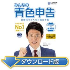 みんなの青色申告22 インボイス制度対応版 [Windows用]