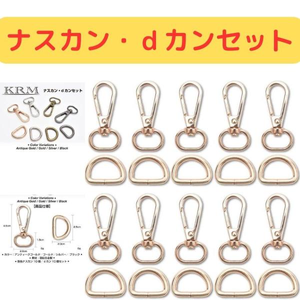 dカン 金具 ナスカン 20mm レザークラフト バッグ ショルダーベルト ハンドメイドパーツ 手作...