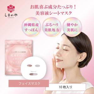 PICOMONTE（ピコモンテ） プレミアムシートマスク ビタミン