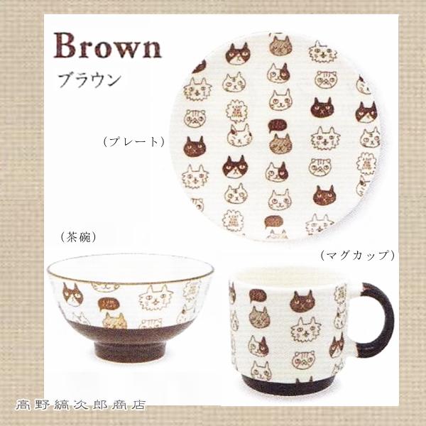 ねこだまり 猫皿 飯椀 CAT 茶碗 プレート F