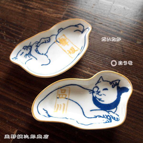 豆皿 歌川国芳 猫飼好五十三疋ねこ皿 和食器 CAT 雑貨 プレート 食器  F
