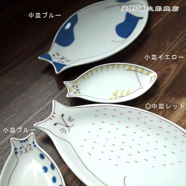 【ギフト】ハレクタニ ネコ皿 九谷焼 CAT 焼き魚皿 プレート 食器  F