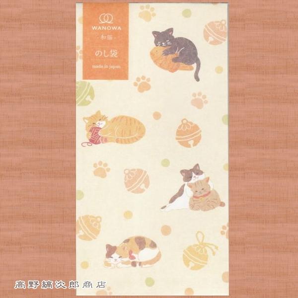 WANOWAのし袋 和猫  CAT 文房具 【レターパックプラス可40個・レターパックライト可20個...