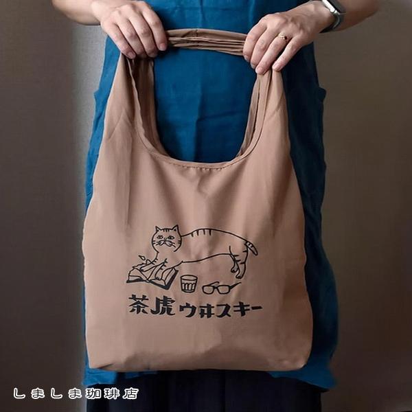 星羊社 茶虎ウヰスキーお遣い袋 エコバッグ ふかふか収納ポーチ付  CAT ねこ【レターパックプラス...