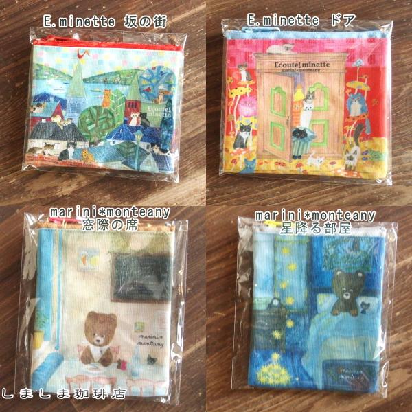 エクート ミニフラットポーチ  E.minette マリーニ・モンティーニ【レターパックプラス可20...