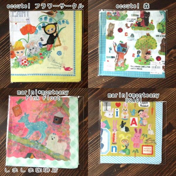 ecoute!ハンカチ  マリーニ・モンティーニ ハンカチ エクート 猫 CAT【レターパックプラス...