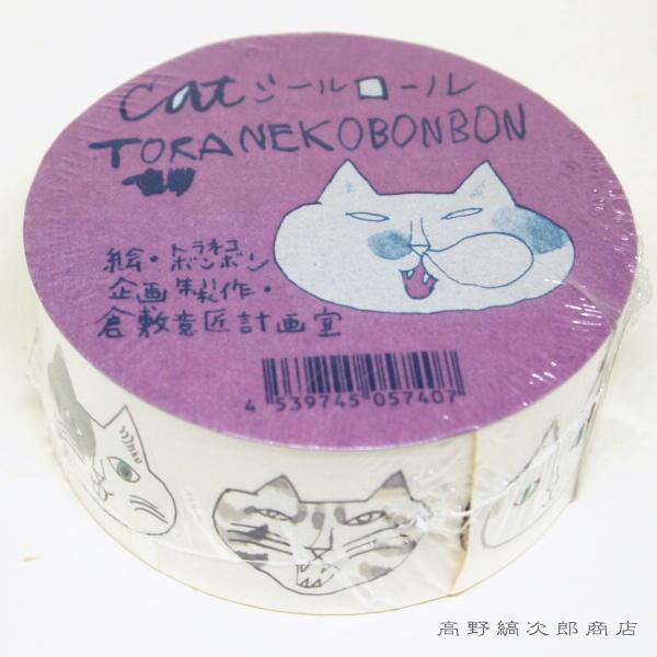 トラネコボンボンシールロール 30mm CAT ねこ  猫【レターパックプラス可2個まで】E