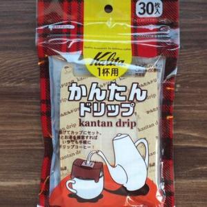 カリタ　かんたんドリップ　３０枚入り コーヒー 【レターパックプラス可8個まで】【レターパックライト...