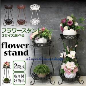 フラワースタンド プランタースタンド フラワーラック