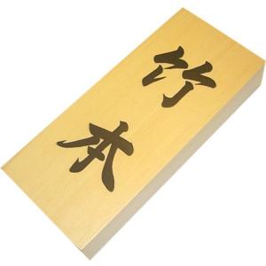 表札 木製 書き表札 桧18cm版 戸建 玄関用 横にも可