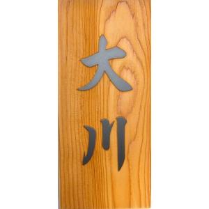 表札 木製表札 浮き彫り 長方形 一位18cm版 戸建 玄関用 横にも可