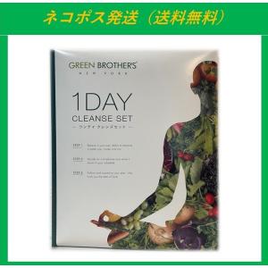 CLEANSE SET GB 1DAY ワンデイ