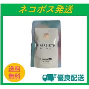 ヘアバースサプリメント HAIRBIRTH SUPPLEMENT 120粒