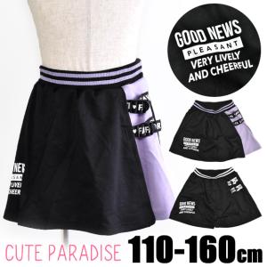 cuteparadise ラップキュロット キュロットパンツ 女の子 子供服 スカート 子ども服 女の子 スカート 子ども服 女の子 パンツ｜sime-fabric