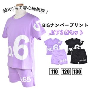 POPS LEMON 半袖 短パン BIGナンバープリント 上下セット セットアップ キッズ 子供服 綿100%  パープル ブラック Tシャツ ハーフパンツ｜sime-fabric