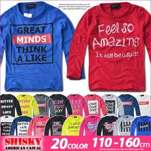 SHISKY ロンt キッズ アメカジ長袖Tシャツ ジュニア 子供服 女の子 160cm 150cm 140cm 130cm 120cm 110cm ダンス ロングTシャツ 送料無料