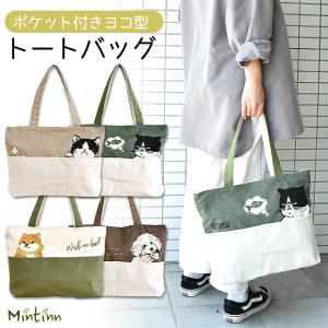 帆布 横型 トートバッグ ポケット付き フロントポケット キャンバス トート レディース キャンバストートバッグ キャンバストート ファスナー付き かわいい