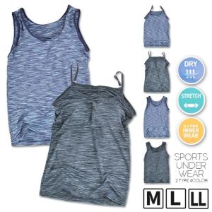 キャミソール タンクトップ キャミ タンク ブラトップ ノンワイヤー カップ パッド スポーツ インナー 下着 女性 レディース ジュニア M L LL
