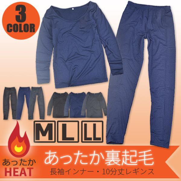 爆買 あったか 裏起毛 インナー 長袖 シャツ ロンＴ レギンス スパッツ 伸縮 ストレッチ 下着 ...