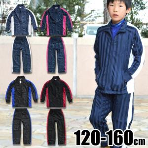 ブリスタースーツ 長袖 ジャージ 上下 ジュニア セットアップ