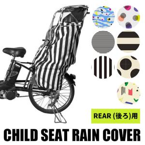 自転車チャイルドシートレインカバー 自転車 ベビーシート