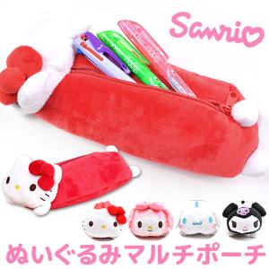 サンリオ ぬいぐるみ マルチポーチ ポーチ ペンケース