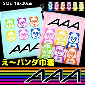 AAA トリプルエー え〜パンダ 巾着袋 巾着 きんちゃく袋...