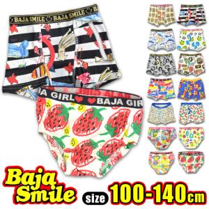 BAJASMILE バハスマイル 下着 ボクサーパンツ 男の子 女の子 パンツ 綿100% 100cm 110cm 120cm 130cm 140cm XS S M L XL 3点以上で