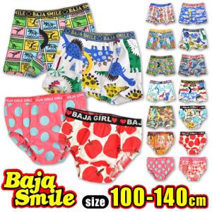 BAJASMILE バハスマイル 下着 ボクサーパンツ 男の子 女の子 パンツ 綿100% 100cm/110cm/120cm/130cm/140cm/XS/S/M/L/XL 3点以上で