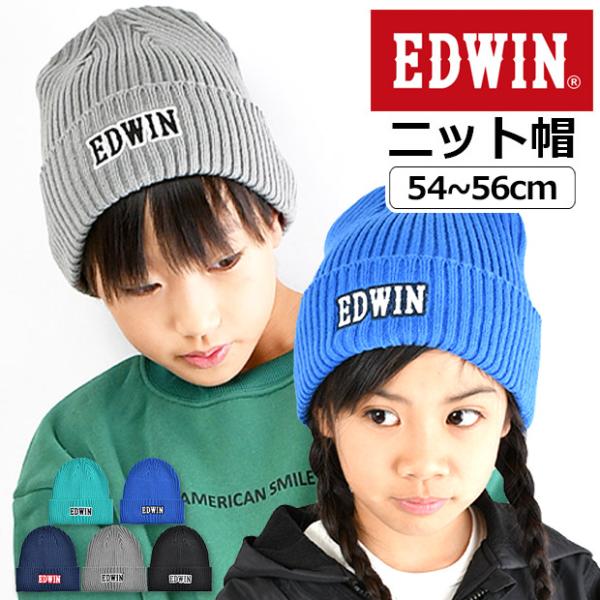 EDWIN junior エドウィン ニット帽 ロゴ 縁取り刺繍 キッズ 男の子 女の子 ジュニア ...