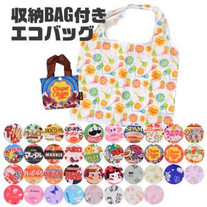 エコバッグ 折りたたみ コンパクト 買い物 ショッパー 袋 バッグ 収納 携帯 お菓子シリーズ 折りたたみ エコバッグ マチ広 キャラクター かわいい
