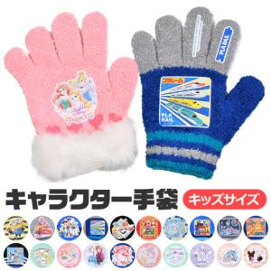 子供 手袋 キャラクターの商品一覧 通販 Yahoo ショッピング