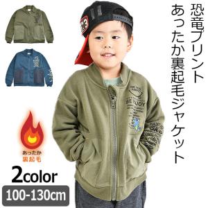 Ha！Peace アウター ジャケット 恐竜 プリント 男の子 子供服 長袖ジャケット 100cm 110cm 120cm 130cm ボーイズ 長袖 薄手 カーキ ブルー｜sime-fabric