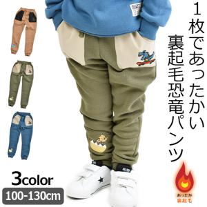 Ha!Peace 裏起毛 ジョガーパンツ スウェットパンツ パンツ 恐竜 男の子 子供服 冬 保温 スエット あったか ベージュ カーキ ブルー 100-130｜sime-fabric