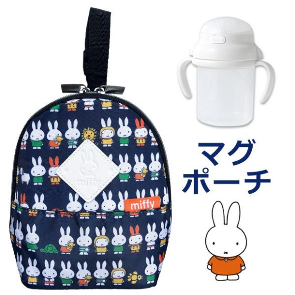 ミッフィー マグポーチ 保冷 保温 マグ ストラップ ベビー マグ ミッフィー 整列 miffy ブ...