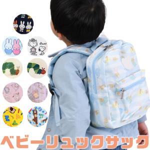 ミッフィー リュック(ブルー×000) ベビーザらス限定 : トイザらス