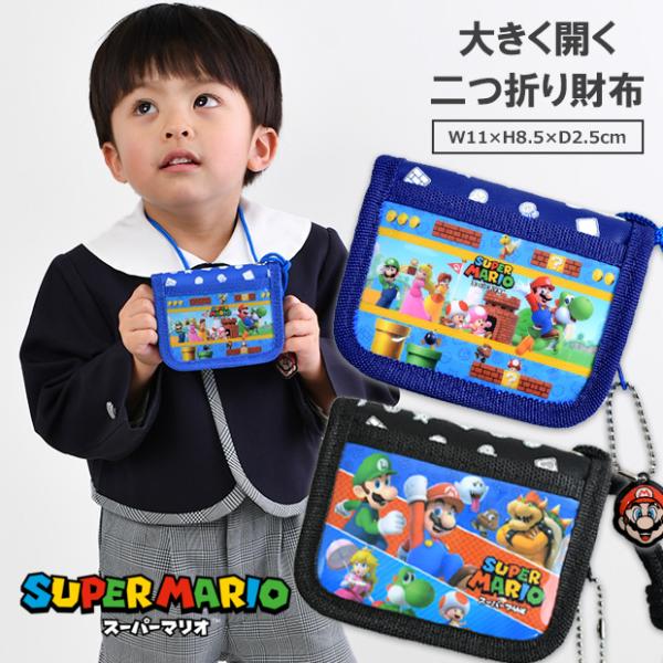 爆買 スーパーマリオ 二つ折り財布 財布 マリオ キッズ ウォレット 小銭入れ キャラクター キャラ...