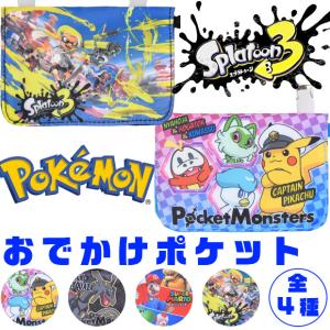 クリップポケット ポケットポーチ おでかけポケット 移動ポケット ティッシュケース ポケモン スプラ3 スプラトゥーン3 スーパーマリオ マリオ キャラクター｜sime-fabric