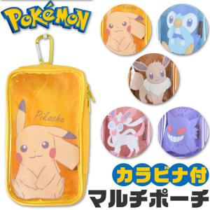 ポケモン ポケットモンスター カラビナ マルチポ...の商品画像