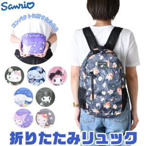 シナモロール リュックサック OUTDOOR PRODUCTSxシナモロール